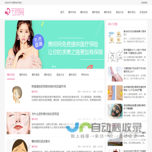 千颜网_您身边的整形管家