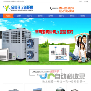 北京金翔环宇新能源科技开发有限公司