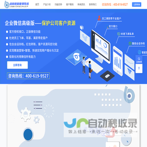 点镜scrm_营销管理软件_企业微信会话对话内容聊天记录合规存档_私域流量系统开发平台-塞尔斯