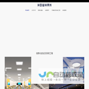 大连颢瀚科技有限公司