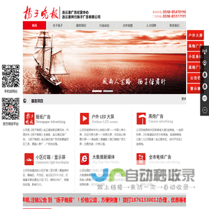 连云港广告公司,连云港电梯框架广告,连云港电子显示屏广告