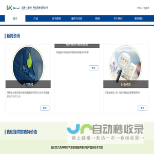 濡新科技