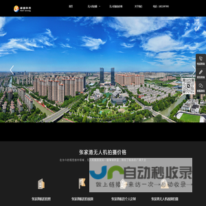 张家港航拍