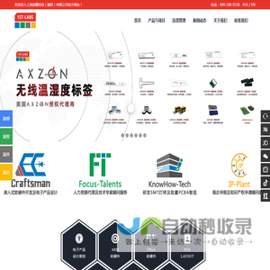 创馨科技