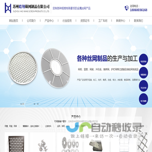 苏州消毒筐,不锈钢网筐,苏州不锈钢网筐,不锈钢网筐加工厂家,不锈钢烧烤网,苏州不锈钢烧烤网,苏州不锈钢滤筒,不锈钢过滤网,不锈钢过滤片,不锈钢过滤片厂家,滤筒