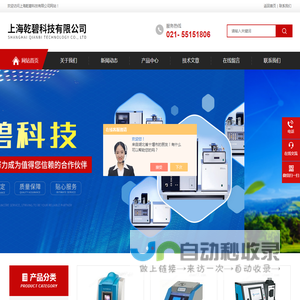 扩散氢分析仪
