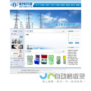 保定市精艺电子仪器有限公司