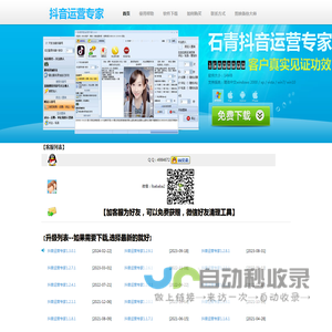 抖音营销软件,抖音营销大师,抖音引流软件