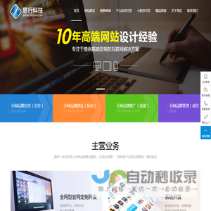 思行科技