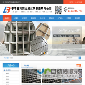 建筑网片