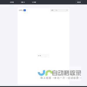 攻城师招聘