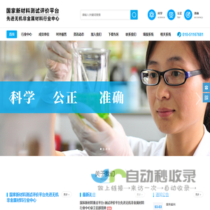 国家新材料测试评价平台