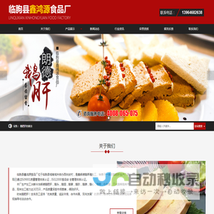 临朐县鑫鸿源食品厂-鹅肝_鹅肥肝_冷冻朗德鹅肥肝