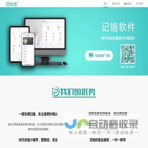 记络