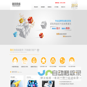 兴化市领风网络技术有限公司,兴化网站建设,兴化网站优化,兴化网络公司,兴化做网站