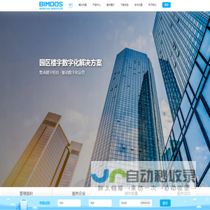 楼宇租赁管理系统丨园区管理系统丨写字楼宇租赁管理软件