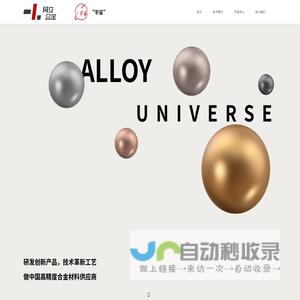 上海同立合金有限公司