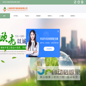 上海环评咨询公司