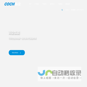 电解水制氢设备