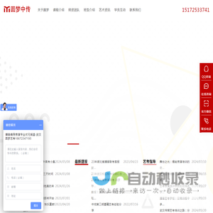 武汉圆梦中传教育科技有限公司
