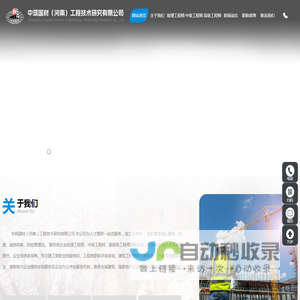 中筑国材（河南）工程技术研究有限公司