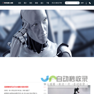 济南机器人编程