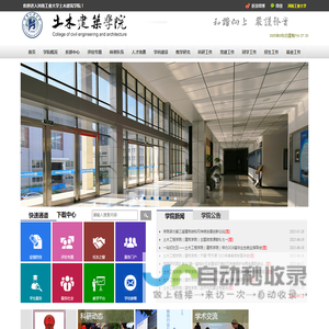 河南工业大学土木工程（建筑）学院