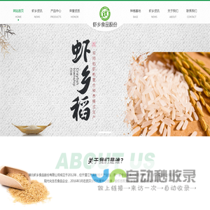 虾乡稻大米
