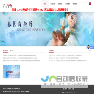 基因毒性杂质