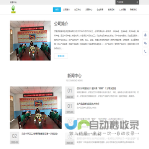 灵璧县爱春苗食品贸易有限公司