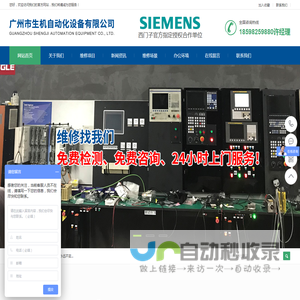 广州市生机自动化设备有限公司