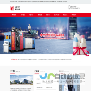 吹塑机,酒精桶,消毒液瓶吹塑机,PP,PC,PVC吹塑机,弹性体,交通路障吹塑机