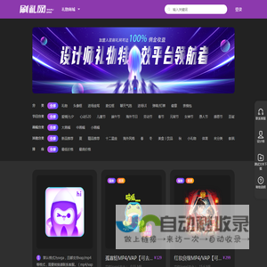 刷礼网