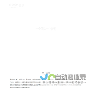 翼华科技有限公司