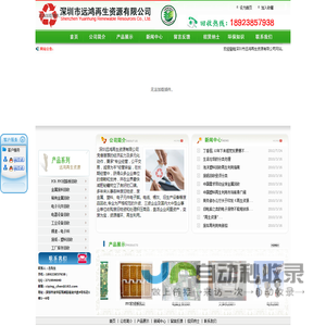 深圳废品回收,深圳废品回收公司,深圳电子元件回收,深圳回收线路板,深圳PCB.FPC线路板,深圳锡渣回收,深圳电子料,深圳市远鸿再生资料有限公司
