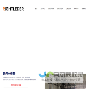 超纯水丨工业超纯水设备丨超纯水系统丨EDI超纯水设备