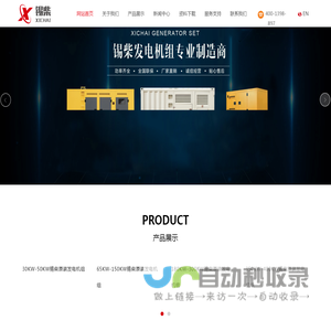 上海锡柴新能源有限公司