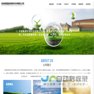 污水处理设备生产厂家