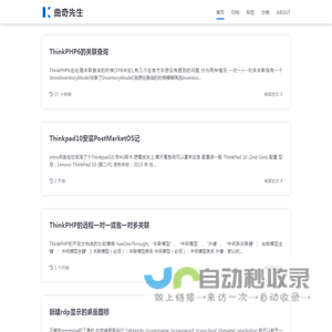 曲奇先生