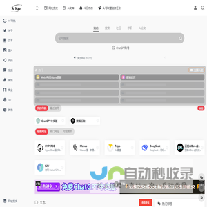 Ai导航