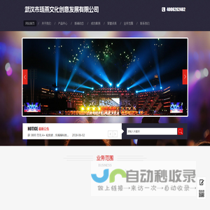武汉市琉燕文化创意发展有限公司