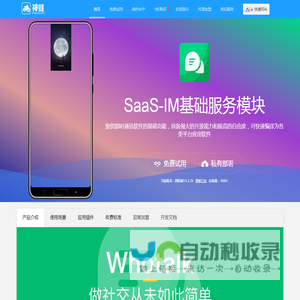 Whotalk