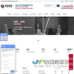 CNC加工-CNC加工厂家,精度高达0.01mm,准时交货-专新精密