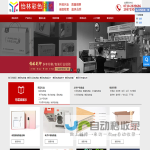 襄阳包装盒制作,礼品包装盒厂家,襄阳包装盒设计