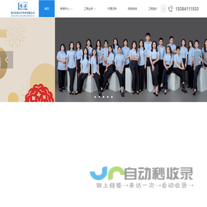 嘉兴信诺会计事务有限公司