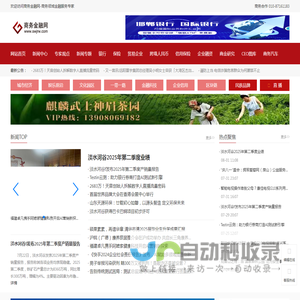 商务金融网