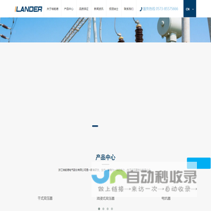 浙江埃能德电气股份有限公司