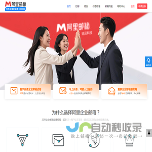 阿里企业邮箱注册