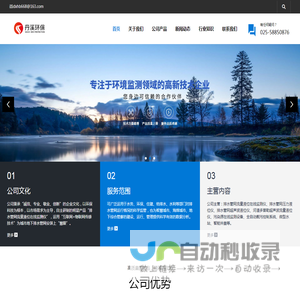 污水管网在线监测设备