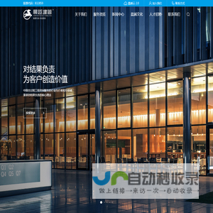 晨越建设项目管理集团股份有限公司
